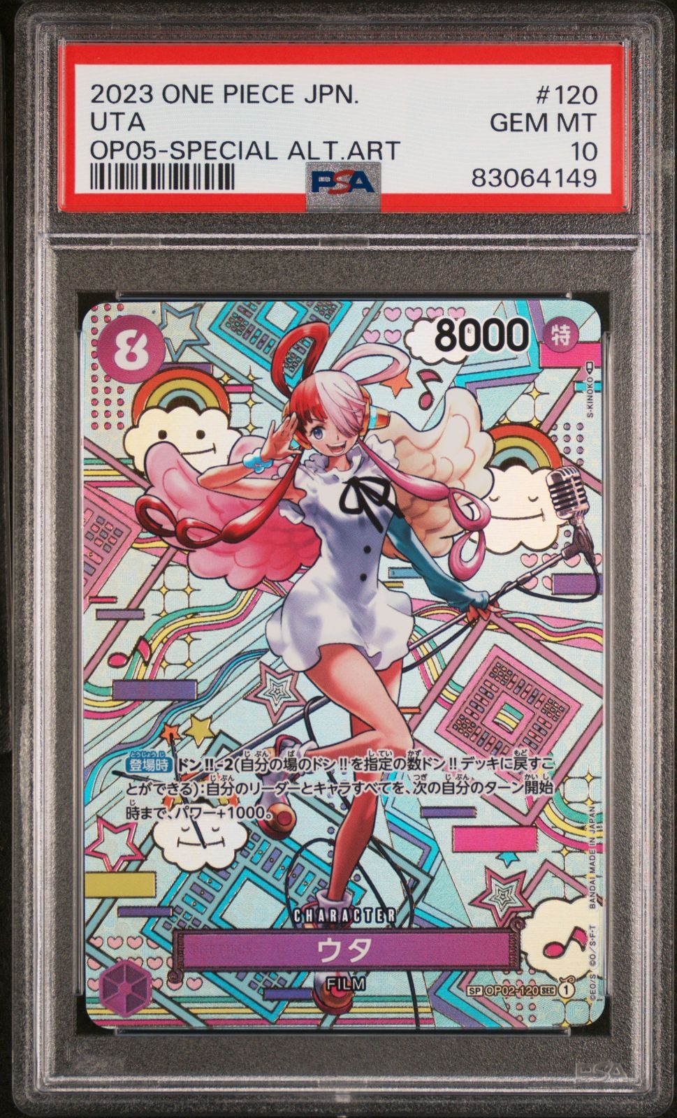 【最安値】PSA10 ウタ