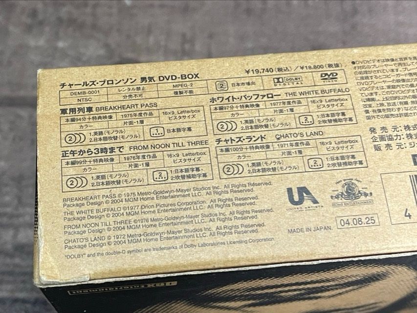 DVD-BOX 軍用列車