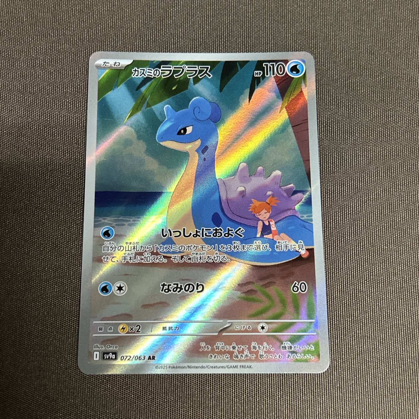 ポケモンカード AR 56枚 まとめ ポケカ 0655 ポケモンカード AR 56枚 まとめ ポケカ 0655