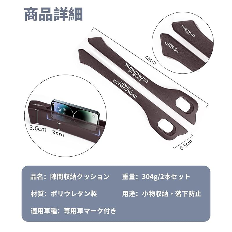 カローラ クロス 専用】隙間クッション 厚型 COROLLA CROSS 専用ロゴ