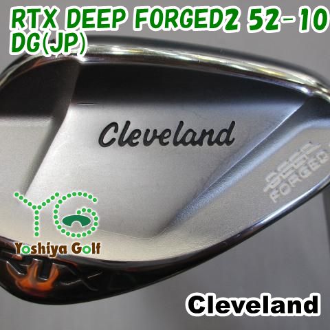 ウェッジ クリーブランド RTX DEEP FORGED2 52-10|DG JP |S200|52 125502