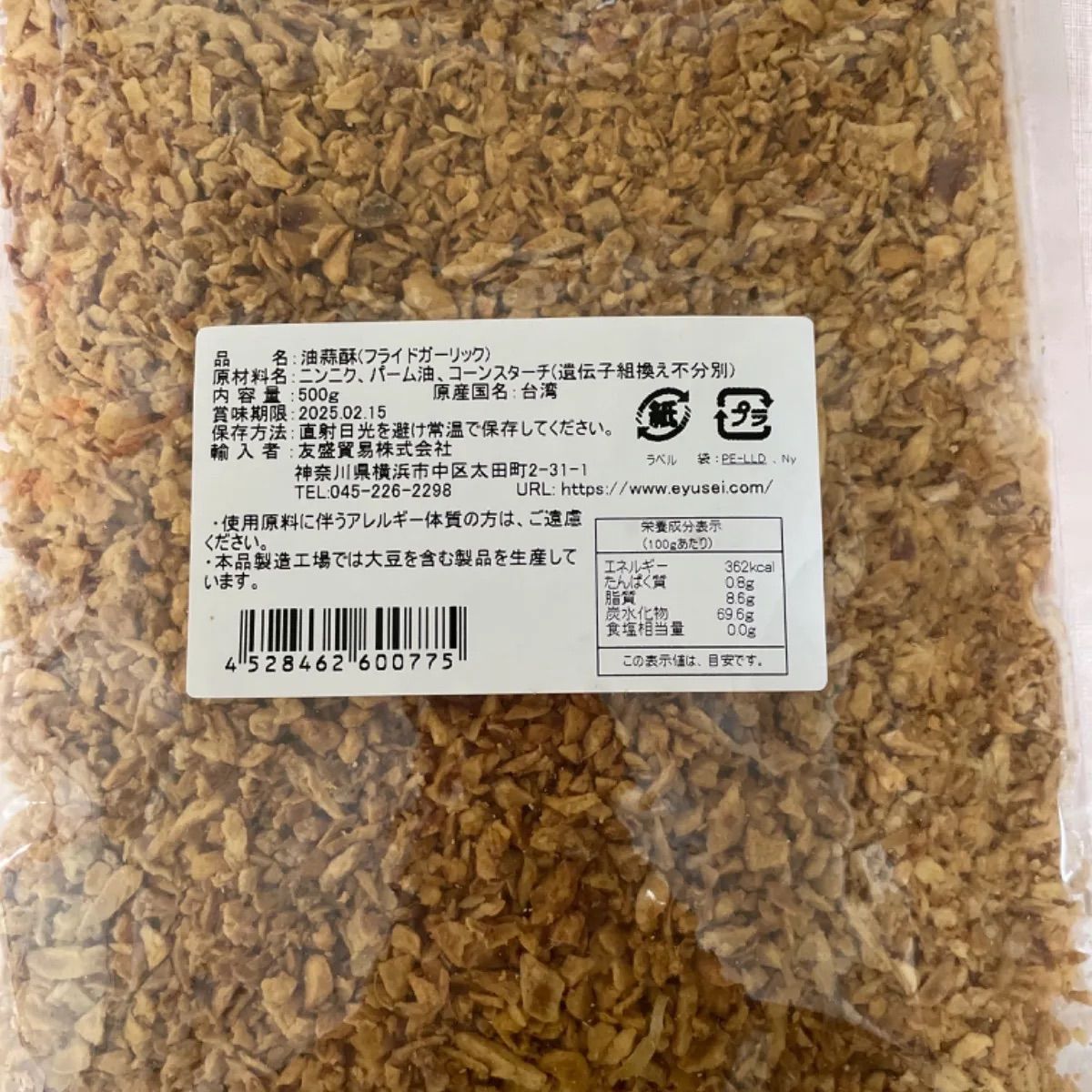 台湾油蒜酥(フライドガーリック)500g　令和商店　メルカリ