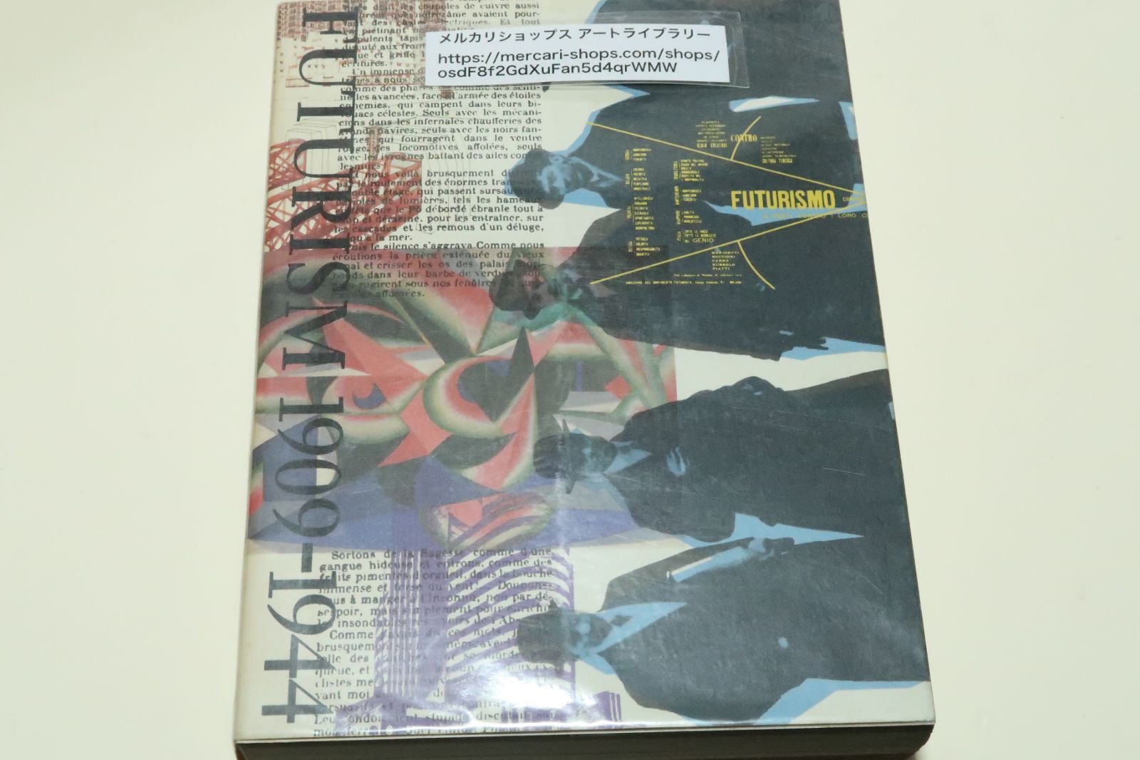 未来派1909-1944・Futurism 1909−1944/建築／3部門によって構成・183点の作品および写真資料によって多角的に紹介