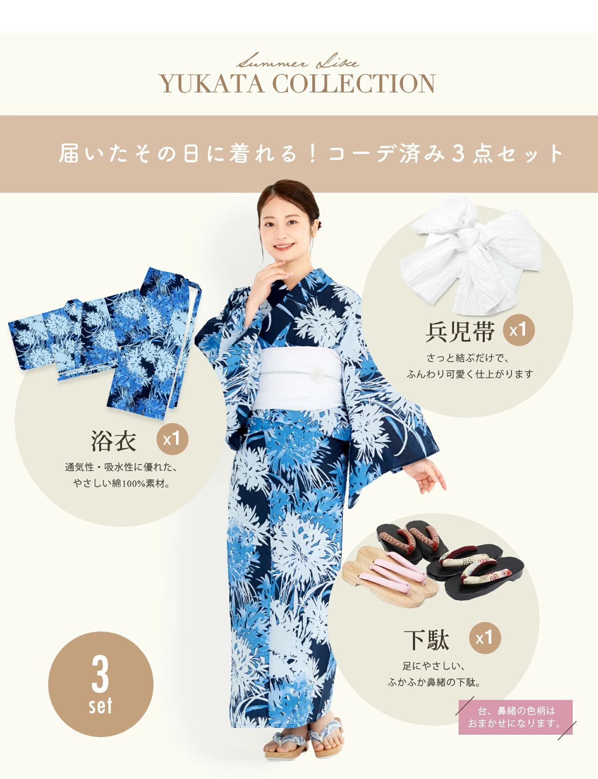二部式