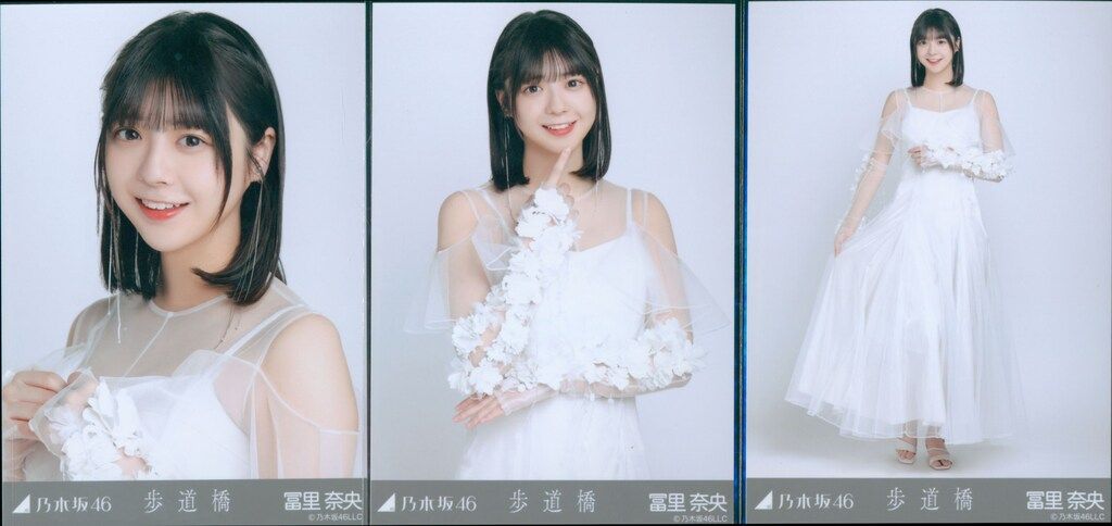 乃木坂46 2025年2月ランダム生写真 冨里奈央 歩道橋 コンプ