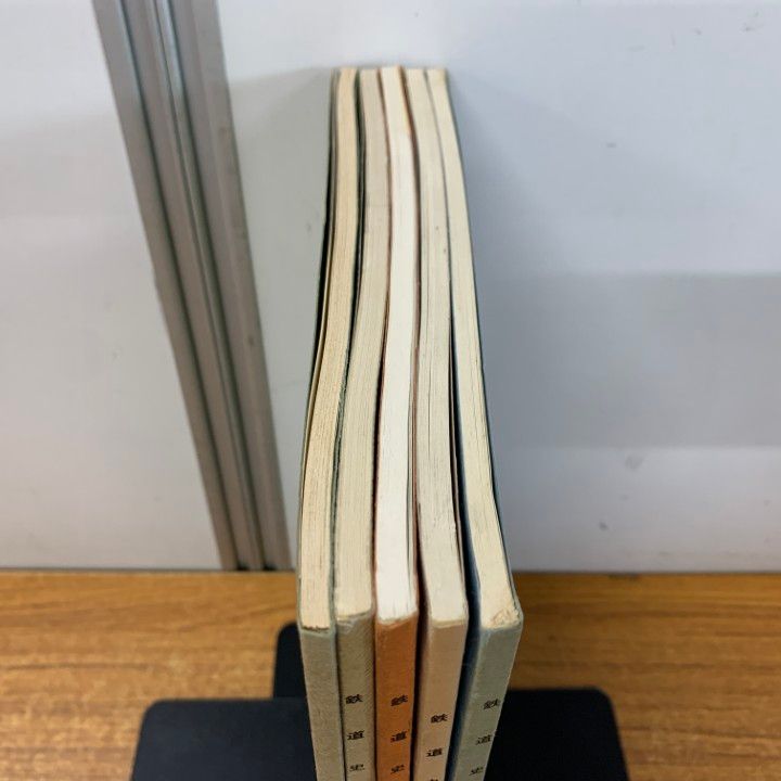 △01)【同梱不可】鉄道史料 1976年～1982年 5冊セット/鉄道資料