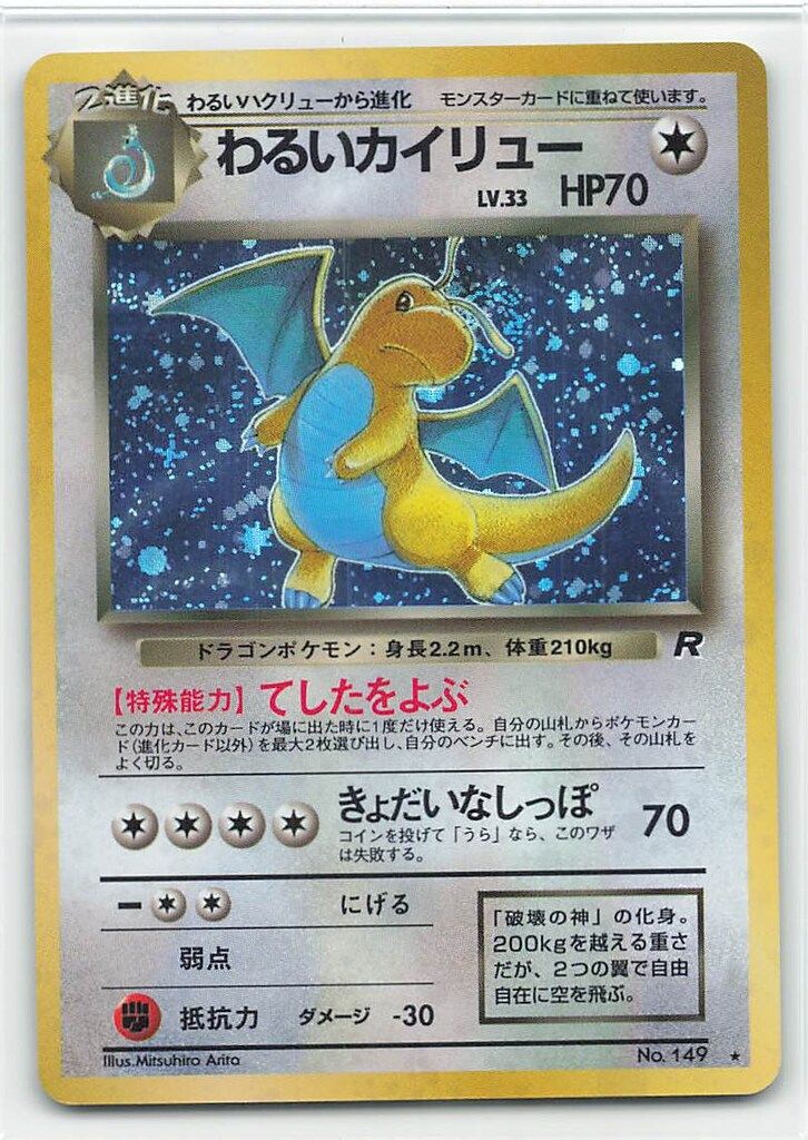 超希少 psa10 トルネロス V sa sr 079 カゲボウズ 771枚 超希少 psa10