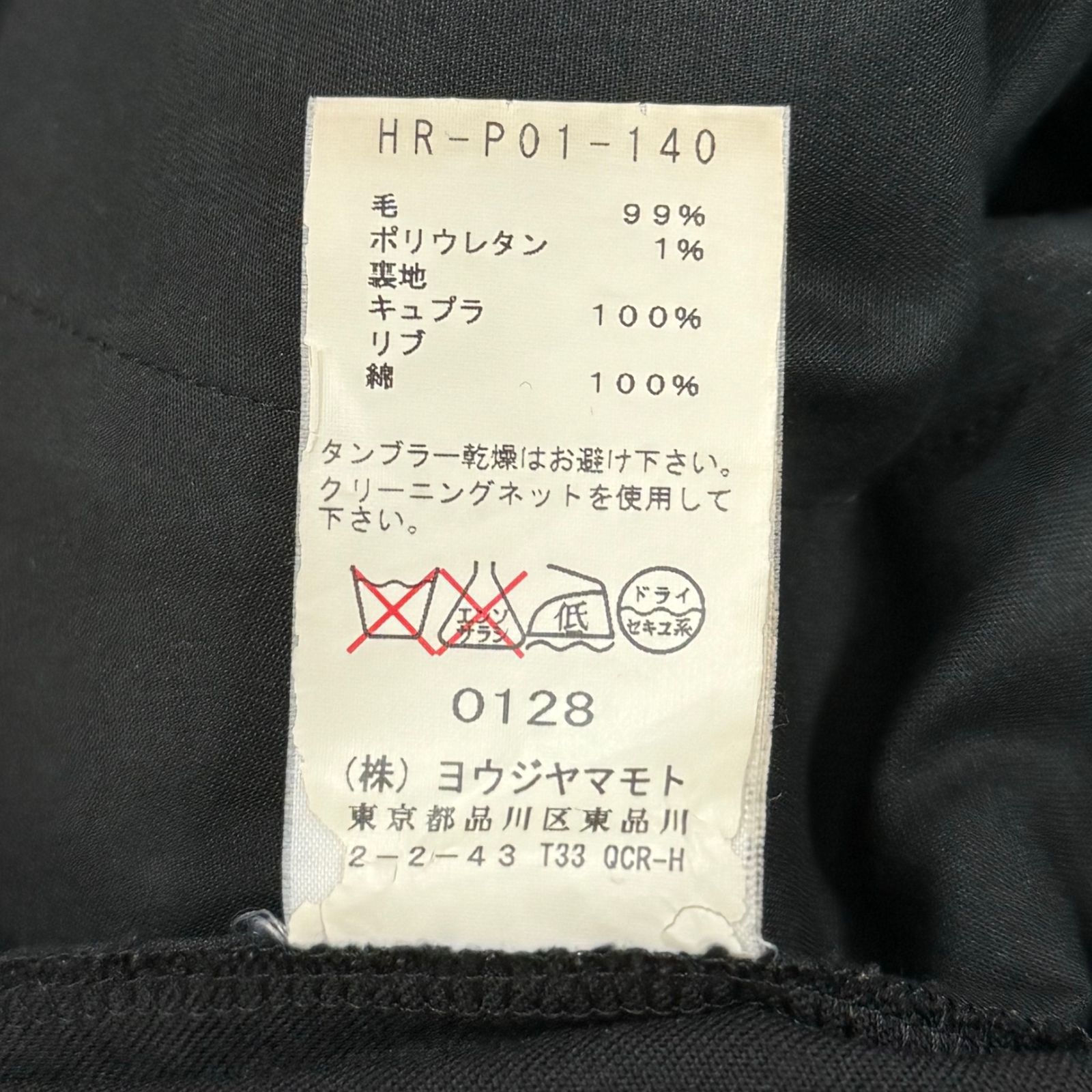 Yohji Yamamoto REGULATION MEN HR-P01-140 レギュレーション ウール