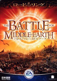 中古】(未使用・未開封品) ロード・オブ・ザ・リング ~バトル・フォー