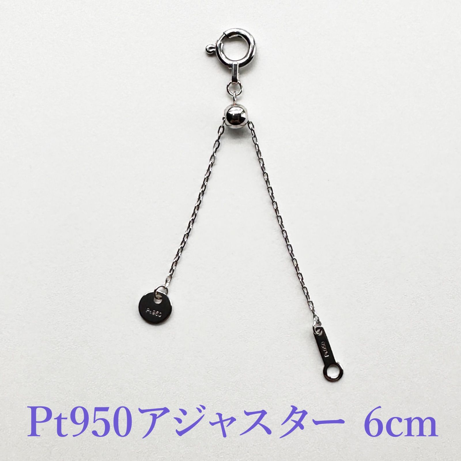 新品❗️Pt950プラチナ スライドアジャスター 6cm 新品❗️Pt950プラチナ スライドアジャスター 6cm - メルカリ