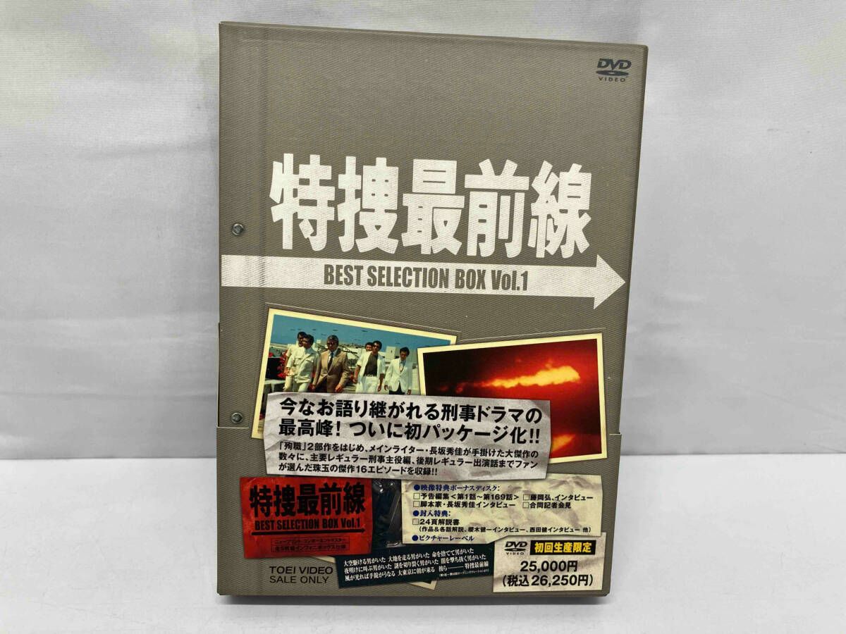 DVD 特捜最前線 BEST SELECTION BOX VOL.1 - メルカリ