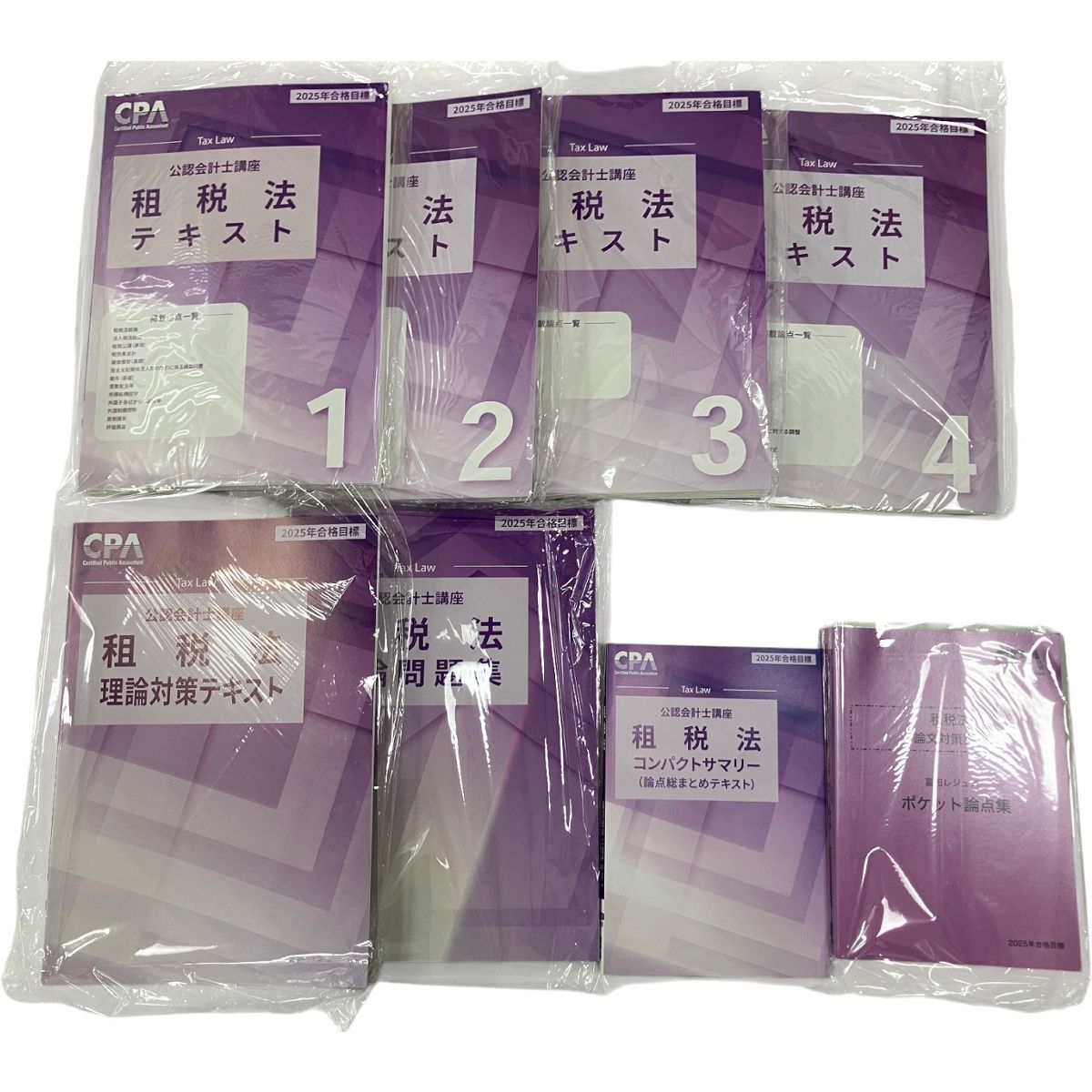 CPA会計学院「2025年/2026年」目標テキストと問題集フルセット CPA会計