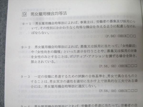 本 TAC 社会保険労務士講座 基本テキスト準拠 トレーニング 雇用/健康