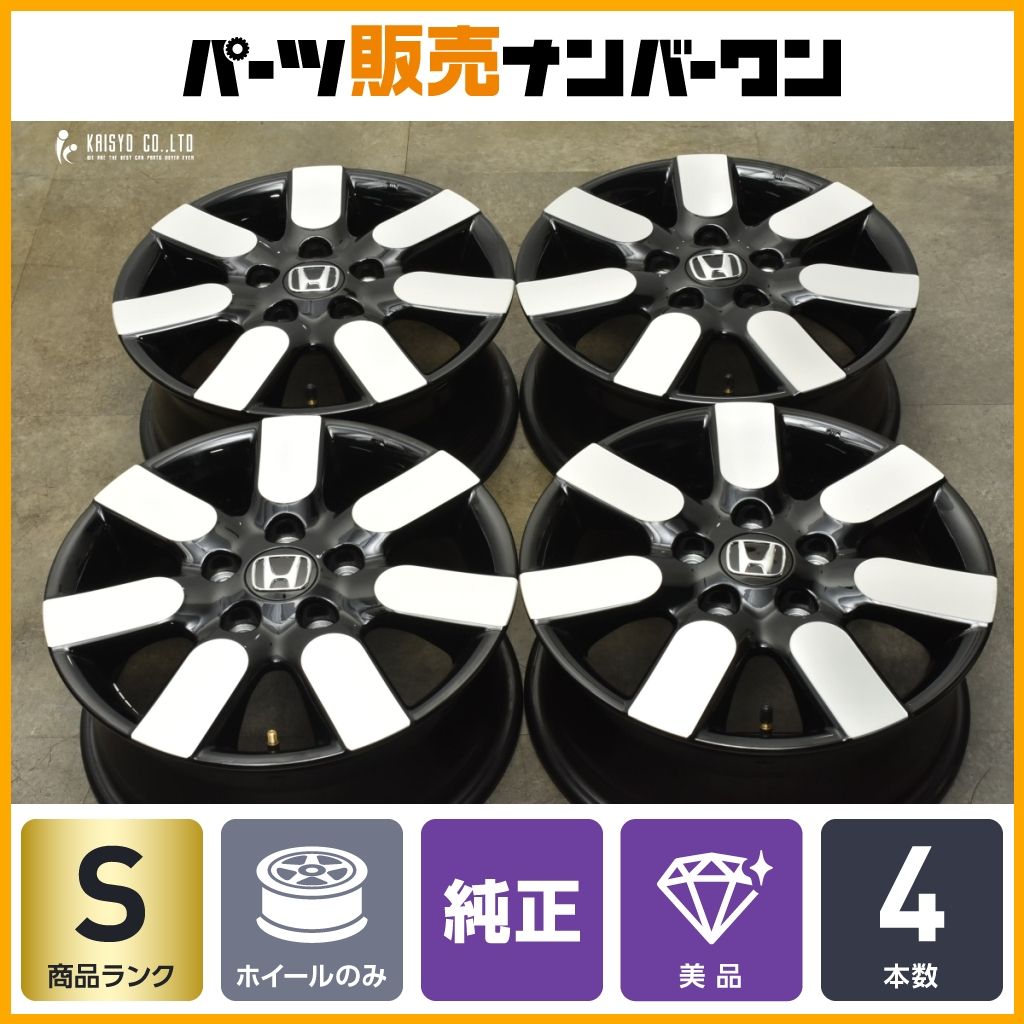 新車外し 美品】フリード AIR EX 純正 15in 6J +50 PCD114.3 4本