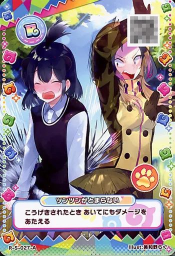 中古】けものフレンズ3プラネットツアーズ R-S-027-A[R