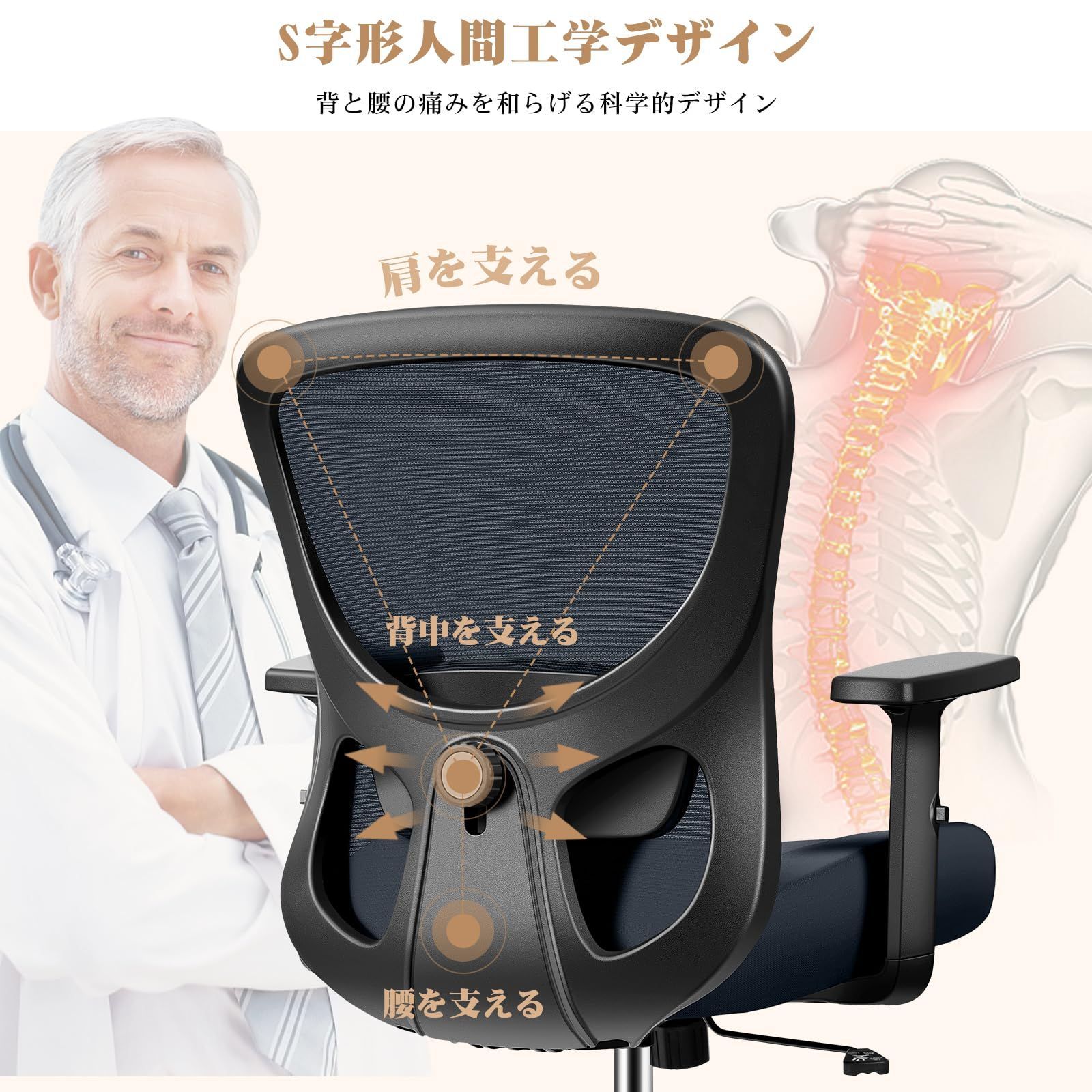 人間工学 デスクチェア