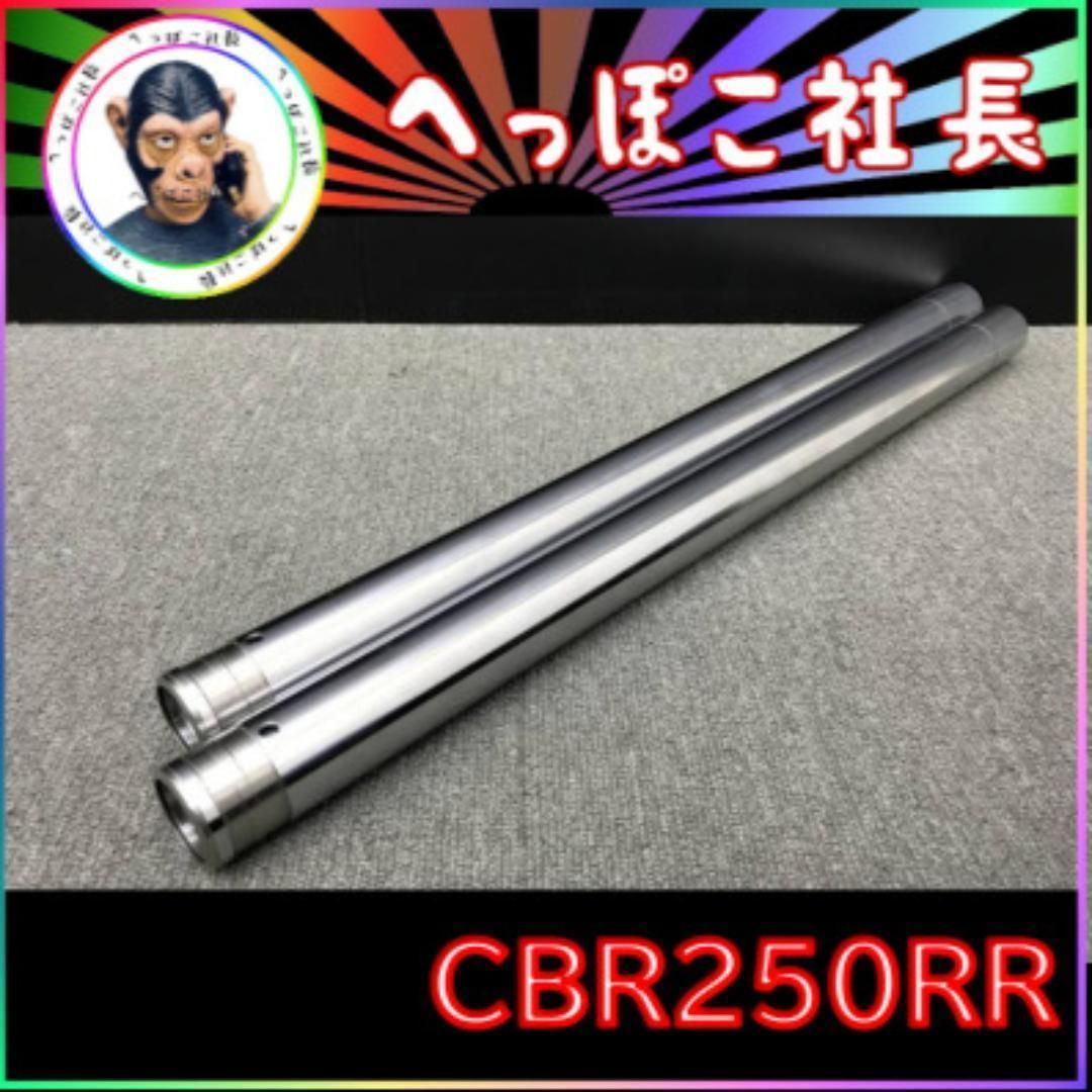 CBR250RR インナーチューブ37π 582mm STD - メルカリ