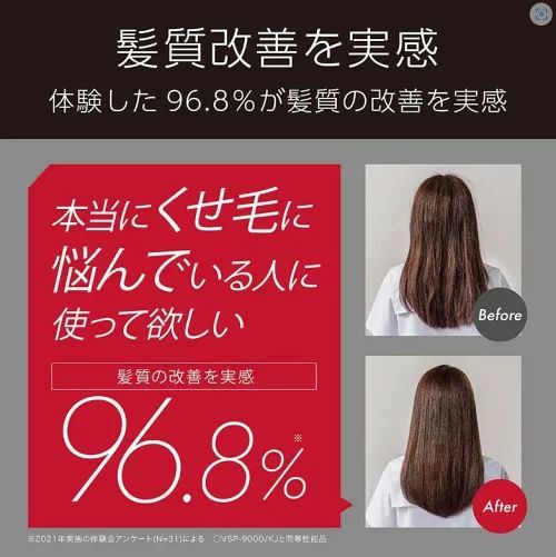 ヴィダルサスーン プロフェッショナルスチームアイロン