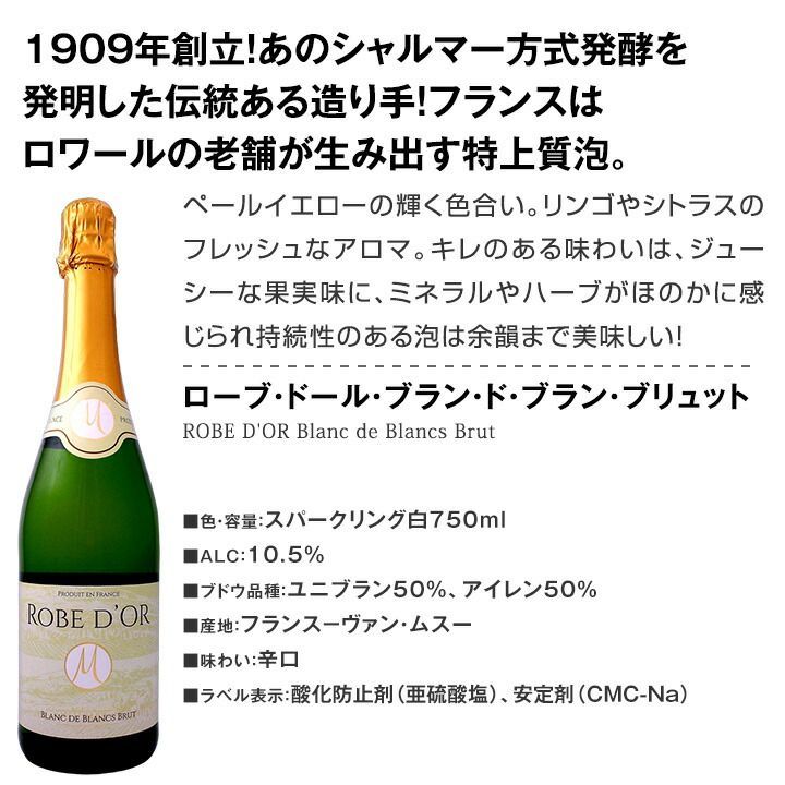 ミックスワイン 12本