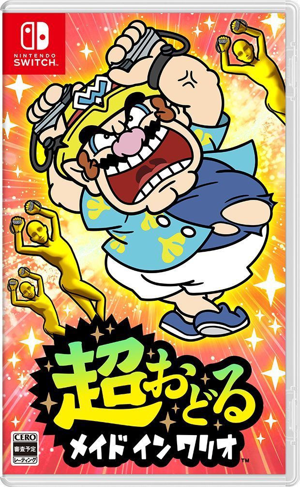 在庫あり【新品】【NS】超おどる メイド イン ワリオ【ネコポス