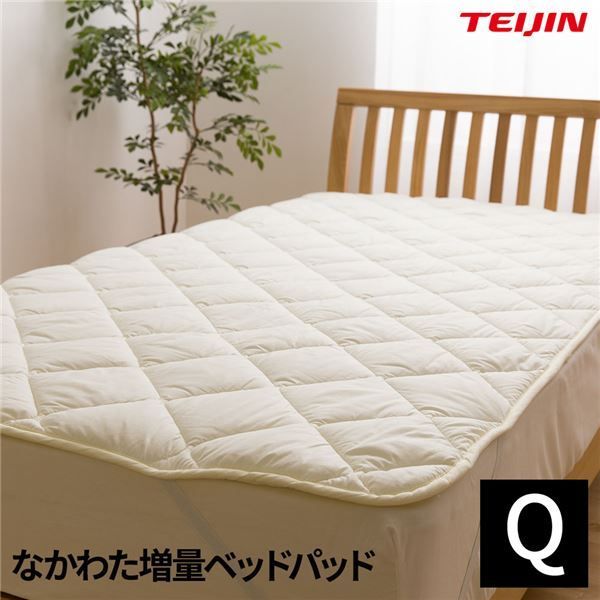 ベッドパッド 【クイーン 160×200cm アイボリー】日本製 抗菌 防臭 防