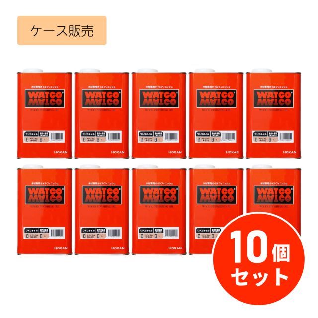ワトコ WATCO ワトコオイル W-01 ×10個セット ナチュラル 1L オイルフィニッシュ 屋内用 木部用