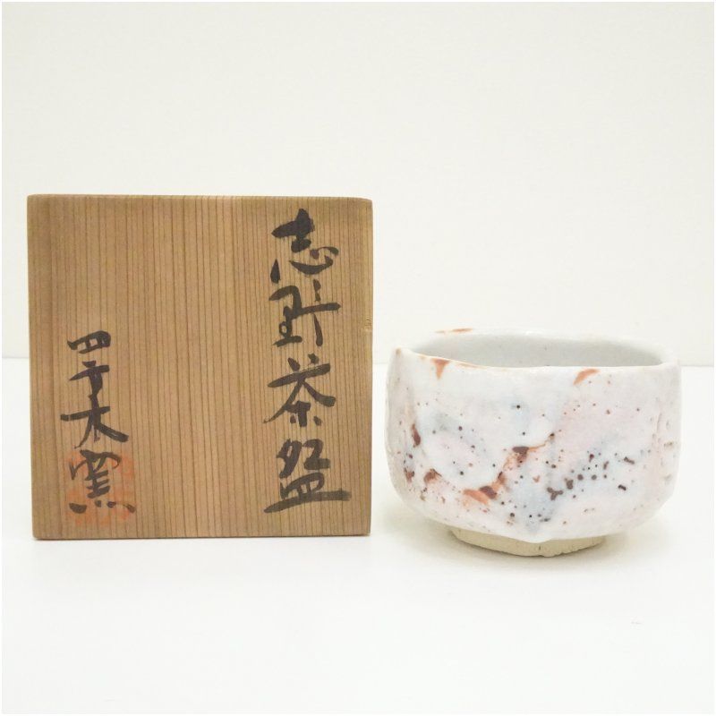 抹茶茶碗】伊羅保 赤津焼 茶碗