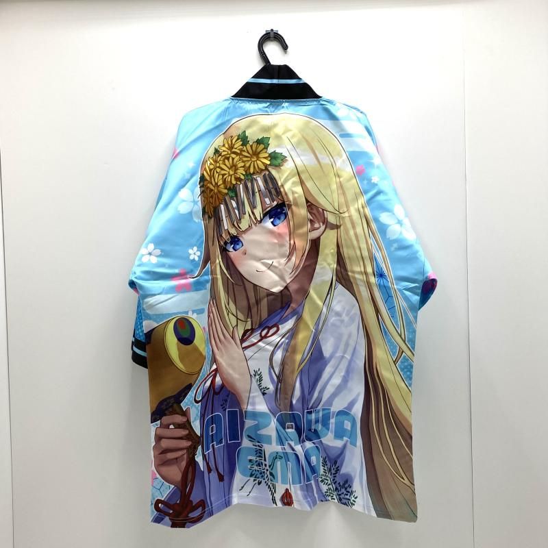 中古】【開封/汚れ有】藍沢エマ(巫女) 法被 ブルー フリーサイズ 「ぶ