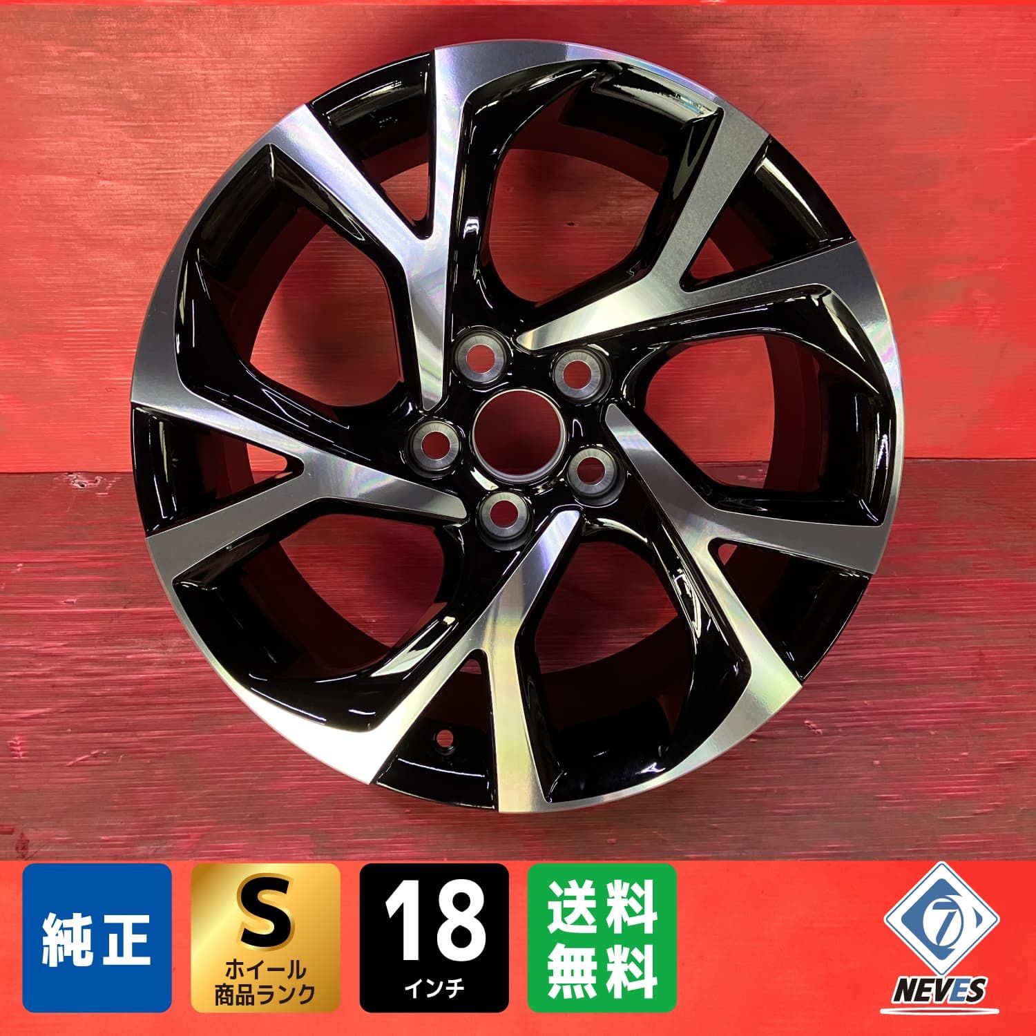 C-HR純正 アルミホイール 18インチ 格安 中古【トヨタ】C-HR純正18インチホイール4本セット 流用に