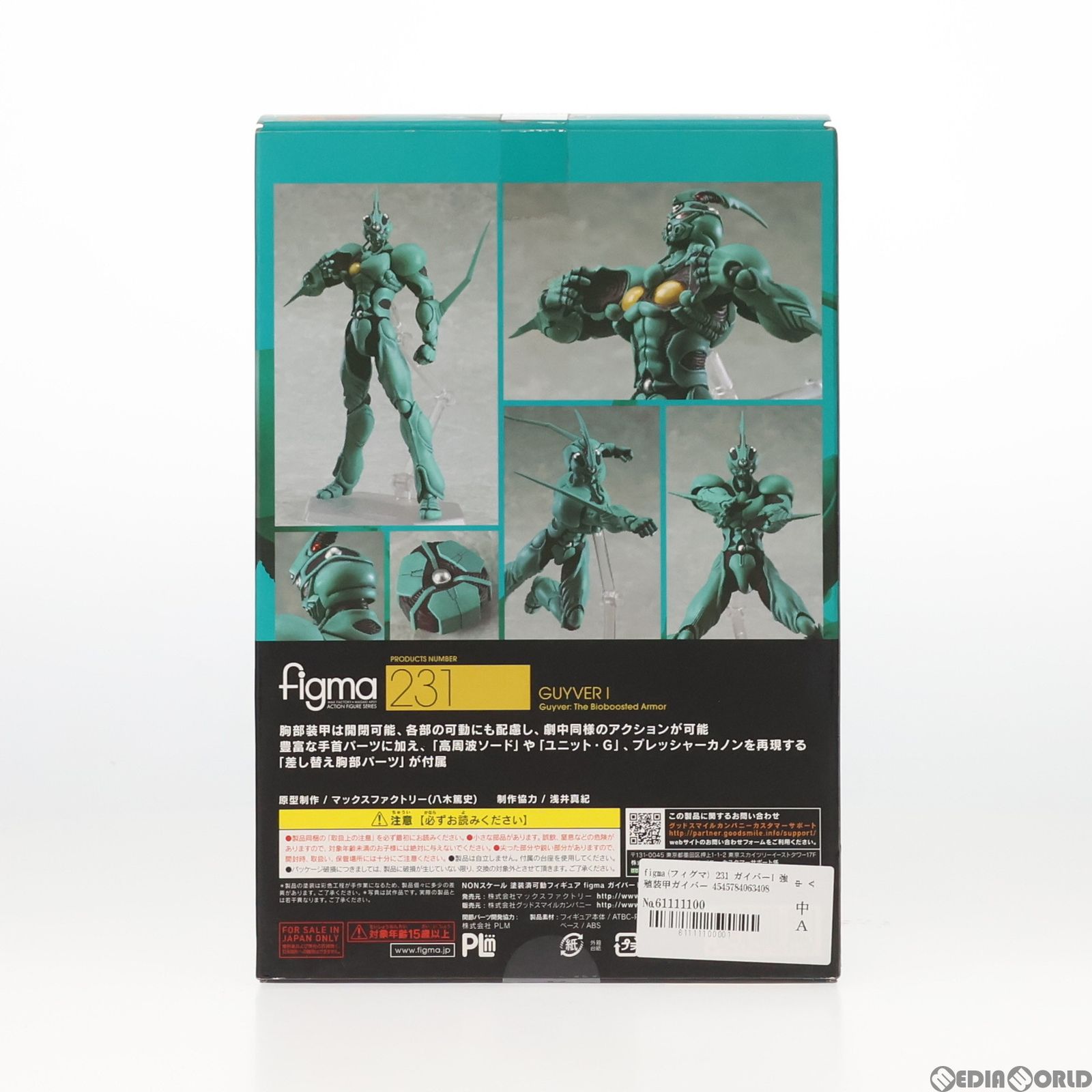 figma ガイバーI 可動アクションフィギュア　MAX FACTORY 231 figma ガイバーI アルティメットエディション 特設サイト | MaxFactory