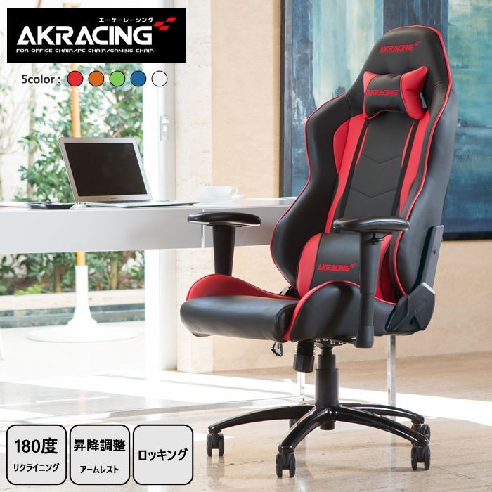 【選べる5色】AKRacing Nitro V2 エーケーレーシング ゲーミングチェア オフィスチェア  スタンダードモデル リクライニング 肘掛 ヘッドレスト アームレスト ロッキング機能 PC作業 ゲーム 新生活