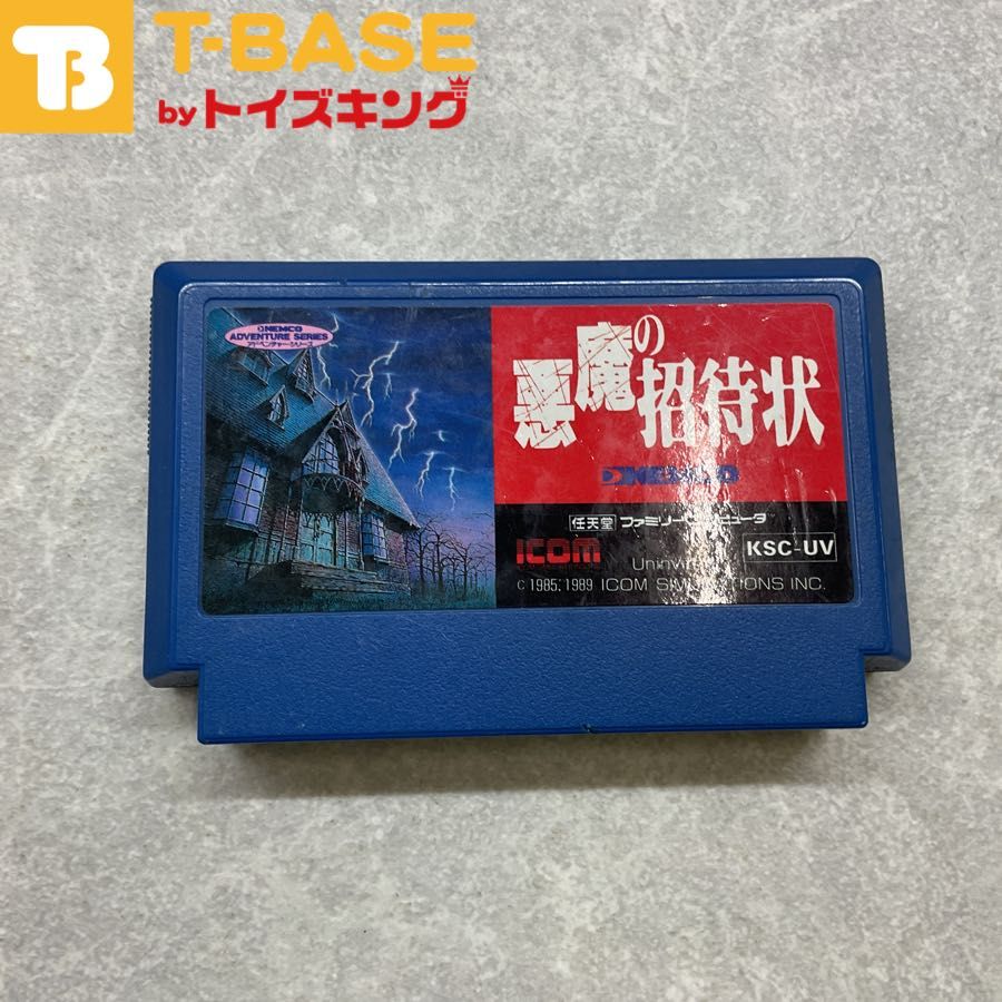 ファミリーコンピューター/ファミコン/FC 悪魔の招待状 カセット