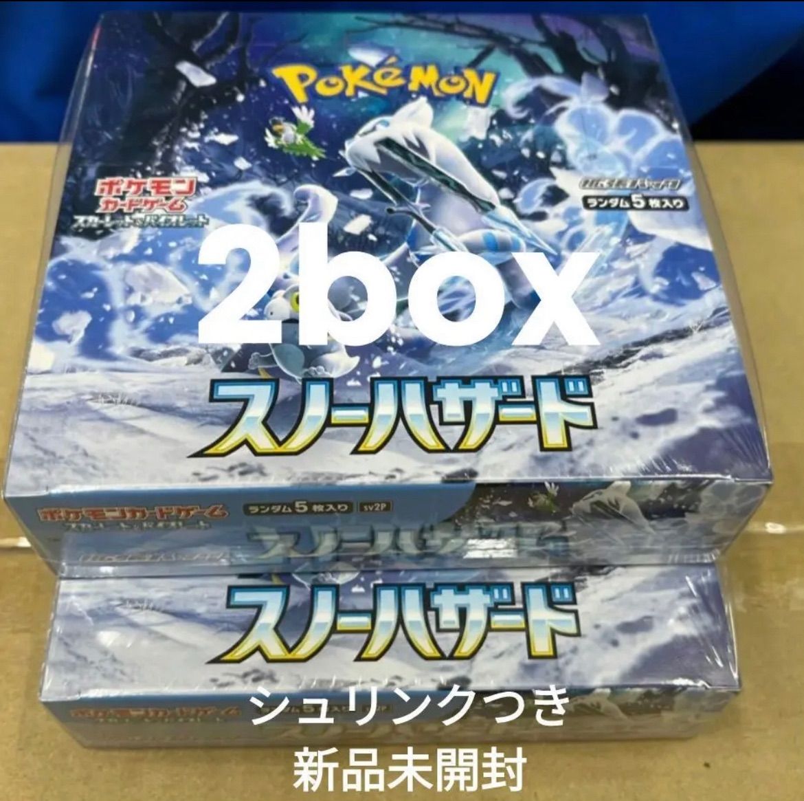 スノーハザード box - メルカリ スノーハザード box - メルカリ
