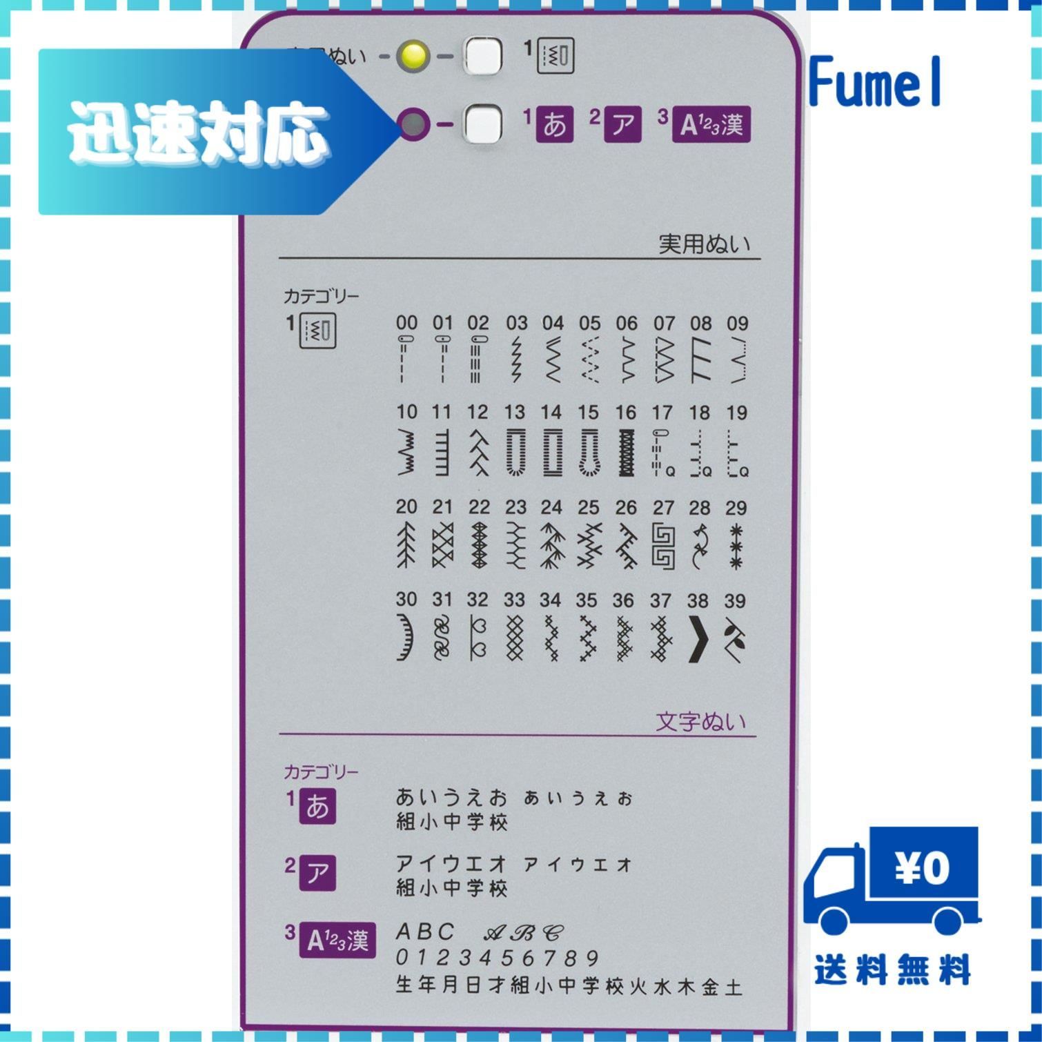 迅速発送】ブラザー工業 コンピューターミシン 「文字縫い機能搭載(ひらがな・カタカナ・漢字・数字・アルファベット)」 S71-SL ホワイト -  メルカリ