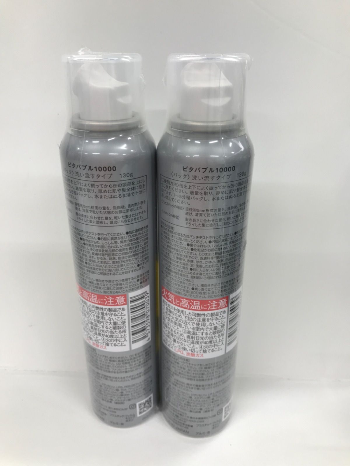 S 3145 Vita Bubble ビタバブル 10000 パック 130 g 計2本セット