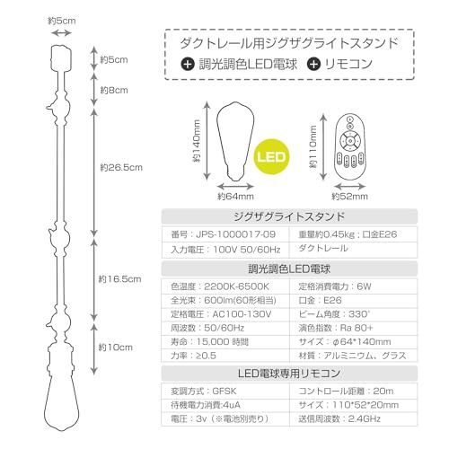 Z型ランプ ANWIO ダクトレールライト 2個セット E26口金 600LM 消費