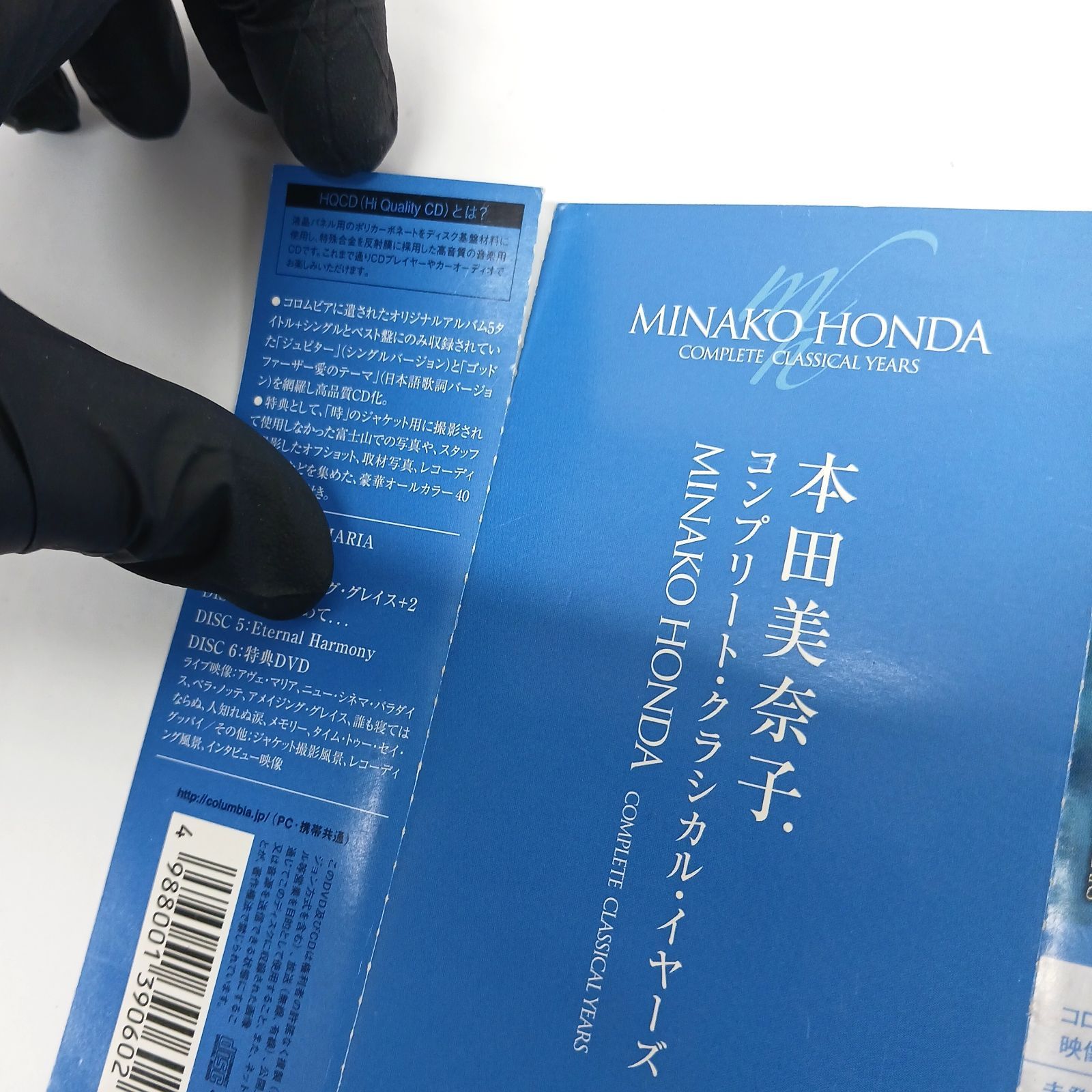 本田美奈子 コンプリート・クラシカル・イヤーズ MINAKO HONDA