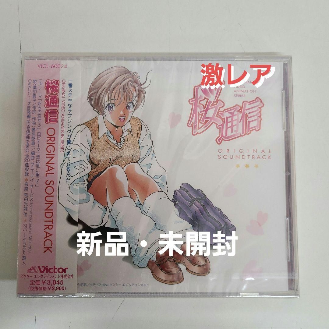 サクラノ詩 サウンドトラック ボーカルCD 4枚セット サクラノ詩