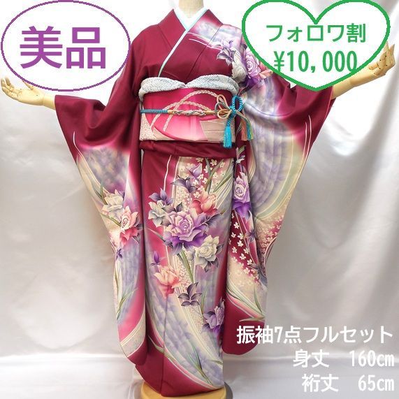 振袖　フルセット　ヤマト謹製　ピンク　華やか　可愛い　成人式　二十歳 フォロワ割】美品☆振袖フルセット 正絹 成人式 振袖 7点セット 振袖