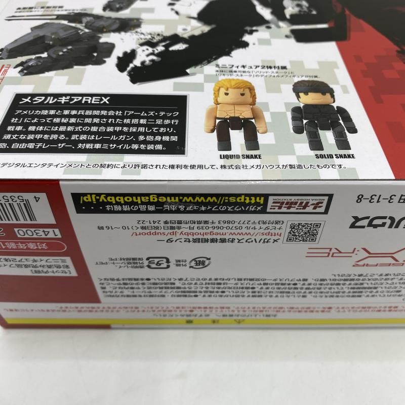 メタルギアREX RE