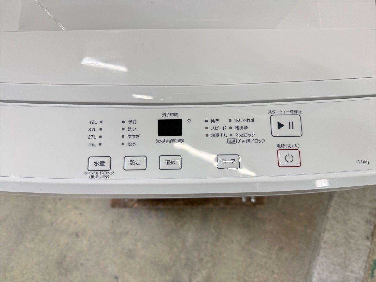 高年式 大阪 3か月保障付き 洗濯機 ニトリ 4 5 kg SS 222 小型 夜間使用可