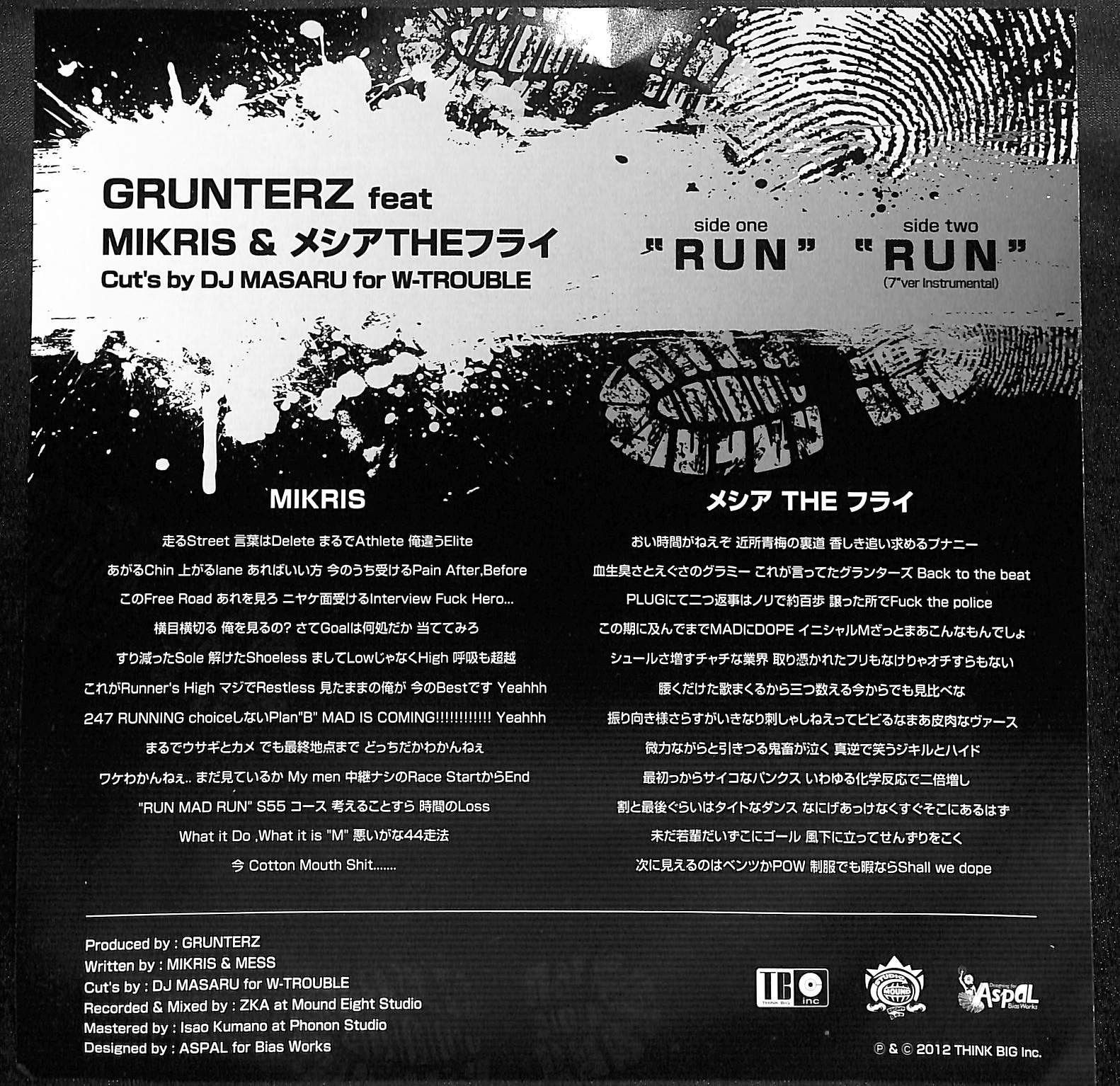 GRUNTERZ / RUN FEAT MIKRIS & メシアTHEフライ