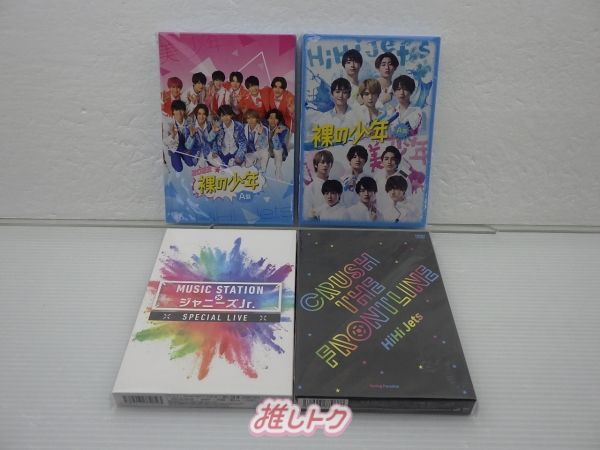 HiHi Jets DVD 4点セット - メルカリ