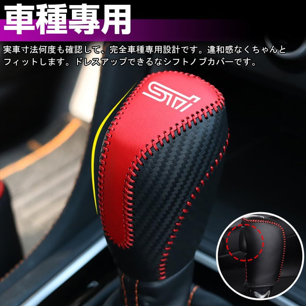 在庫処分】スバル レヴォーグ VN系 フォレスター SK系 レガシィアウトバック BT系 インプレッサG4 GK系 インプレッサスポーツ GT系  XIKER 専用 ギアシフトノブ カバー シフトレバー レザー セレクトレバーヘッド保護カバー 傷 汚れ防止 被 - メルカリ