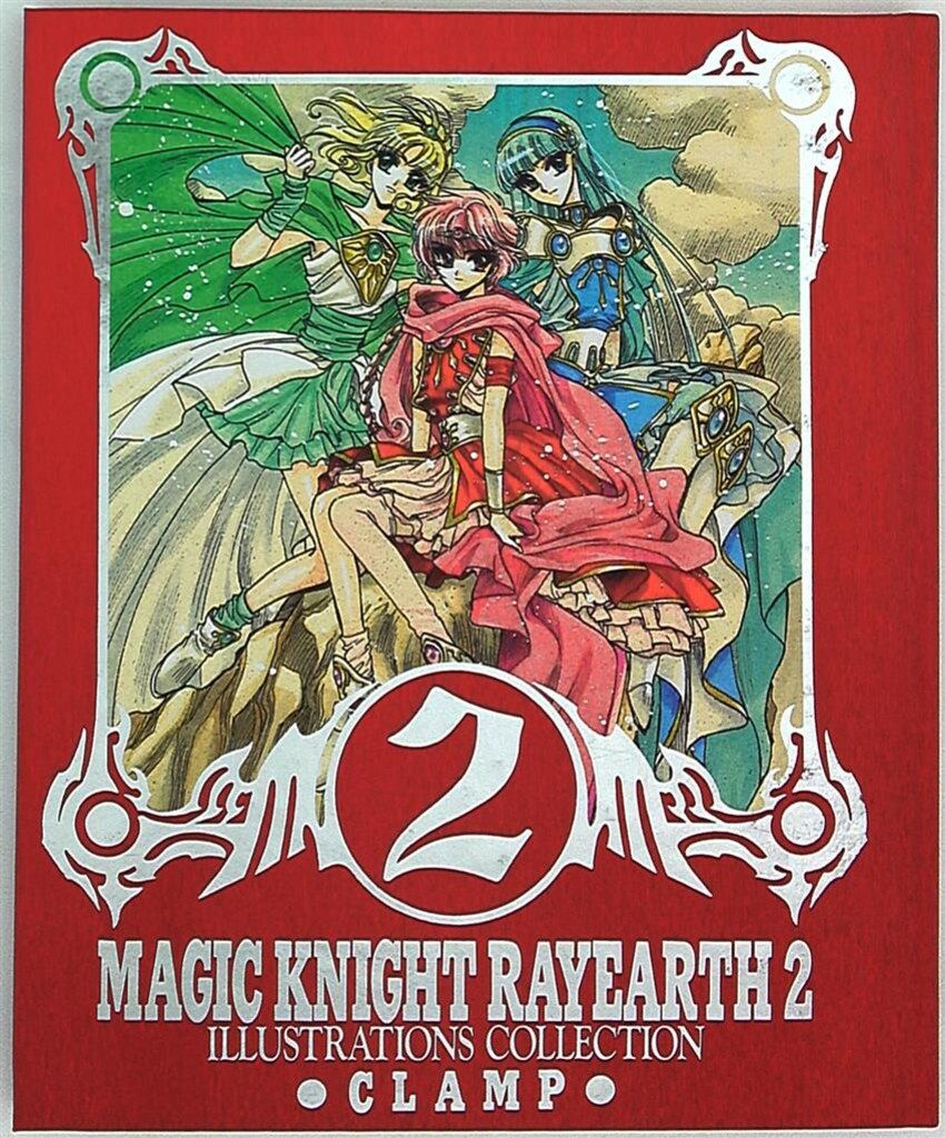 講談社 魔法騎士レイアース原画集2