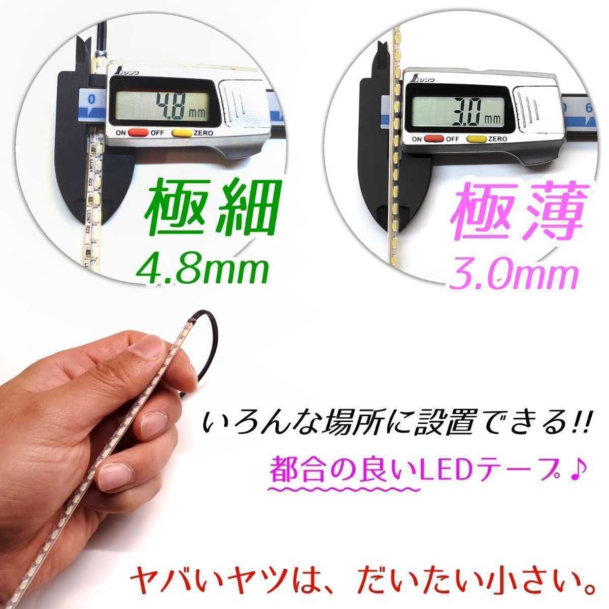 緑色 側面発光 30cm 1本 暴君LEDテープ ライト 爆光 車 12V 30センチ カスタム パーツ テープライト 明るい 側面発光 車 12V  LEDディライト 防水 車外 外装 激光 薄い 細い 極薄 極細 送料無料 LEDテープライト 外装 - メルカリ