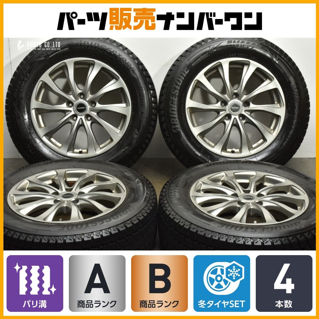 バリ溝 バルミナ 17in 7J 45 114.3 製 ブリヂストン ブリザックDM-V3 225 65R17 エクストレイル CX-5 CX-8 レガシィアウトバック