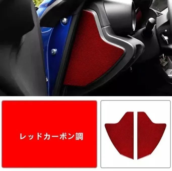 トヨタ GR86 ZN8 SUBARU BRZ ZD8 用 カードア保護プレート おしゃれ 内装パーツ 保護フィルム インテリアパネル ギフト 2P 2色選択