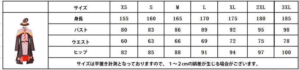 風 コスプレ衣装
