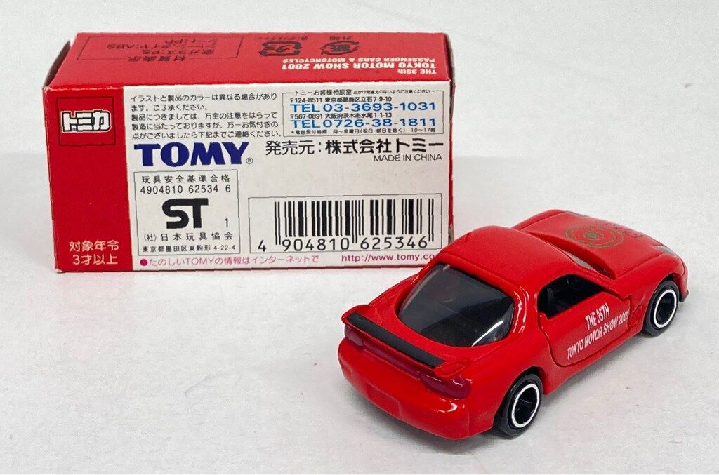 トミカ　東京モーターショウ　2001 東京ショー2001続報】トミカ限定モデル、トップに輝いたのは